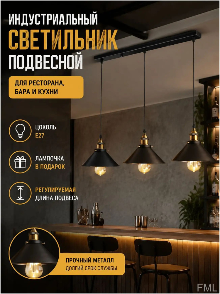Люстра, E27 #1