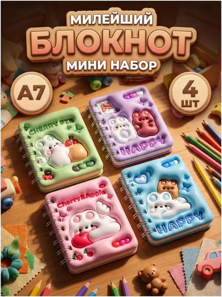 Блокнот A7 #1