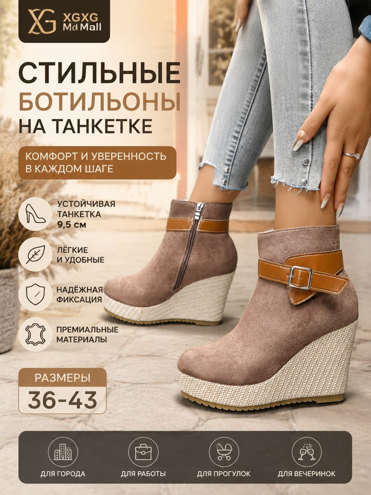 Ботинки #1
