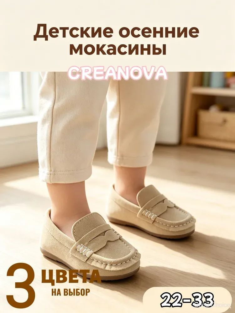 Мокасины #1