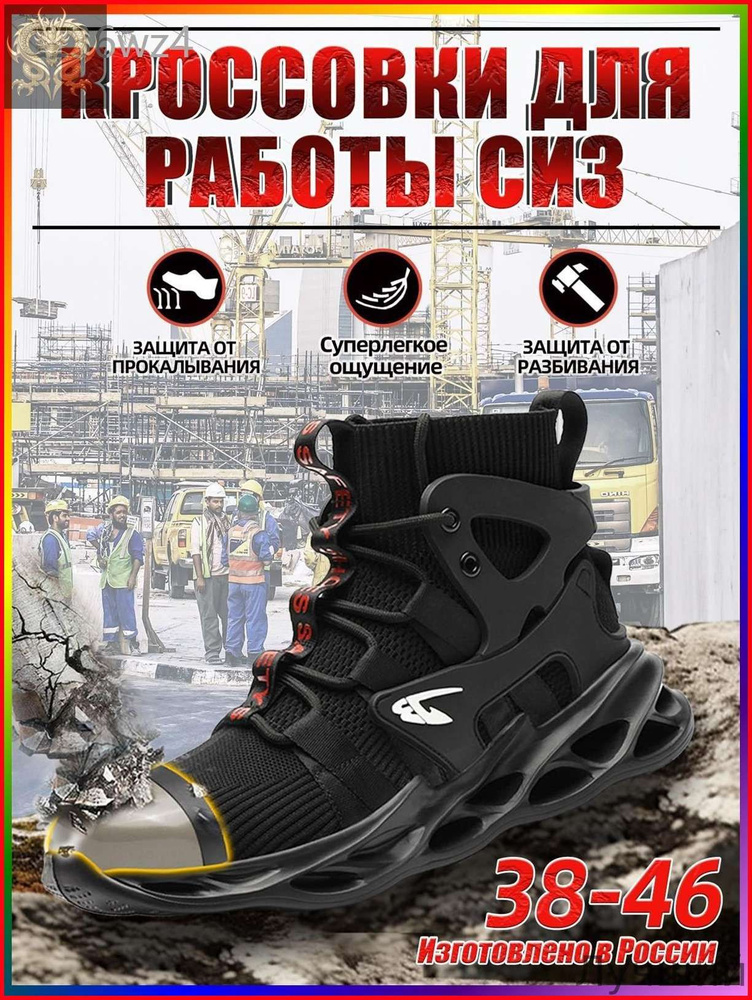 Ботинки рабочие #1