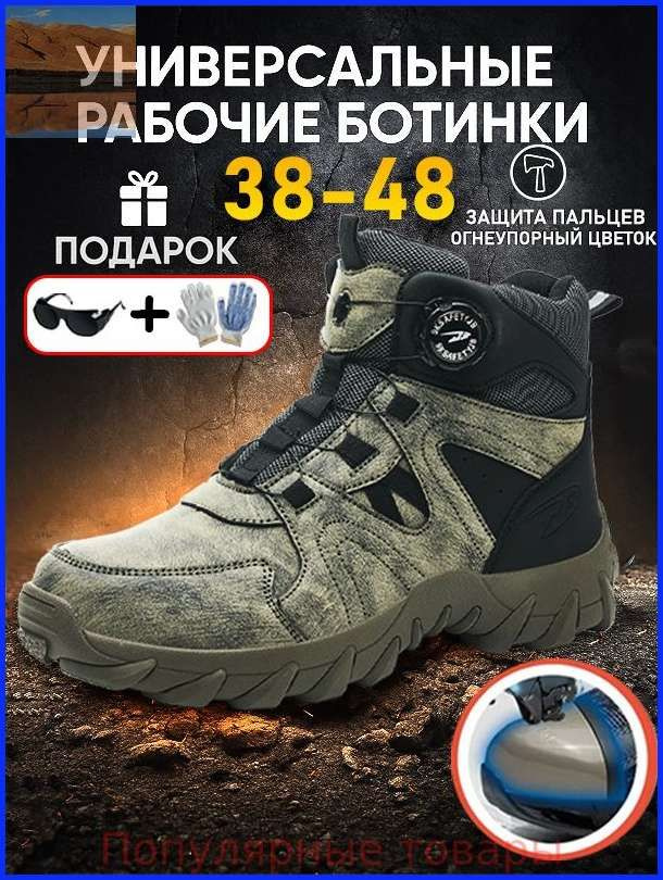 Ботинки рабочие #1