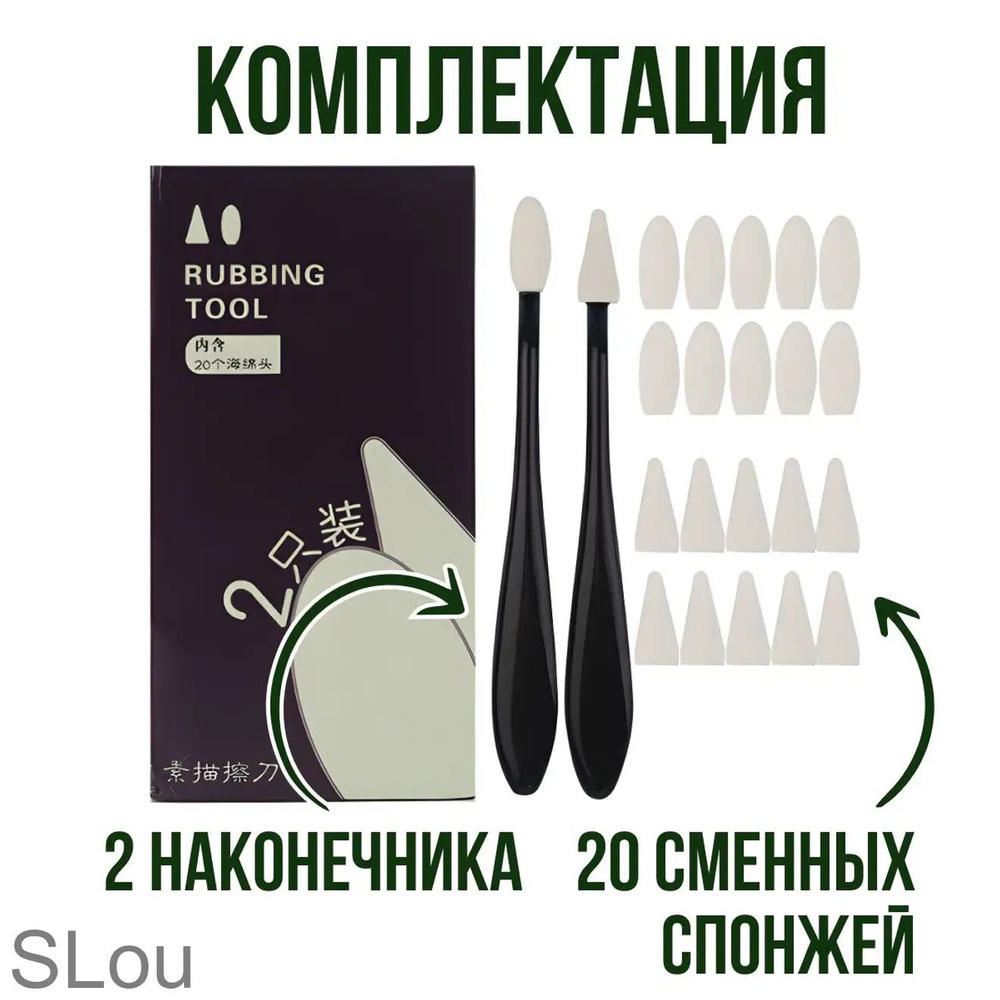Растушевка #1