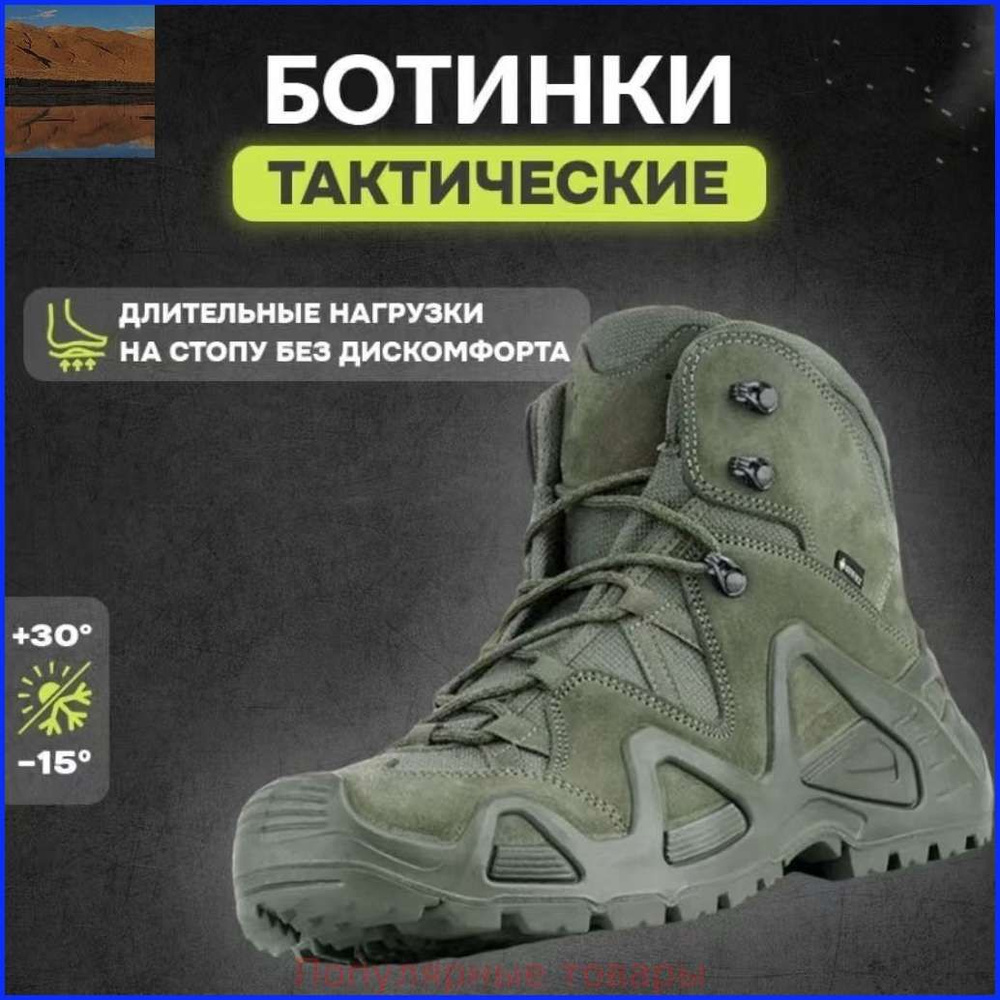 Берцы #1