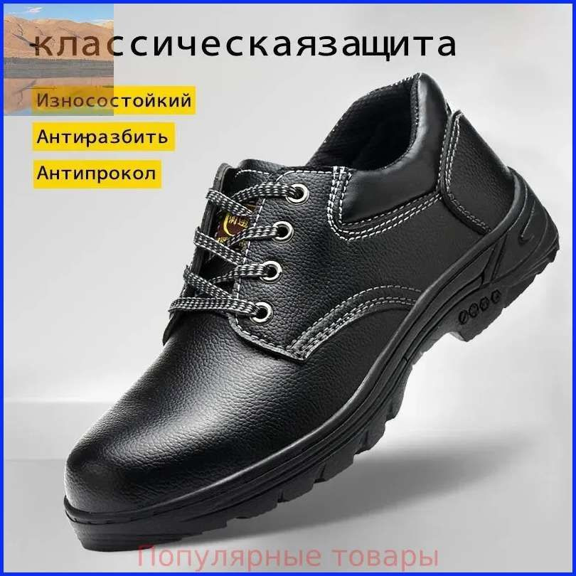 Ботинки рабочие #1