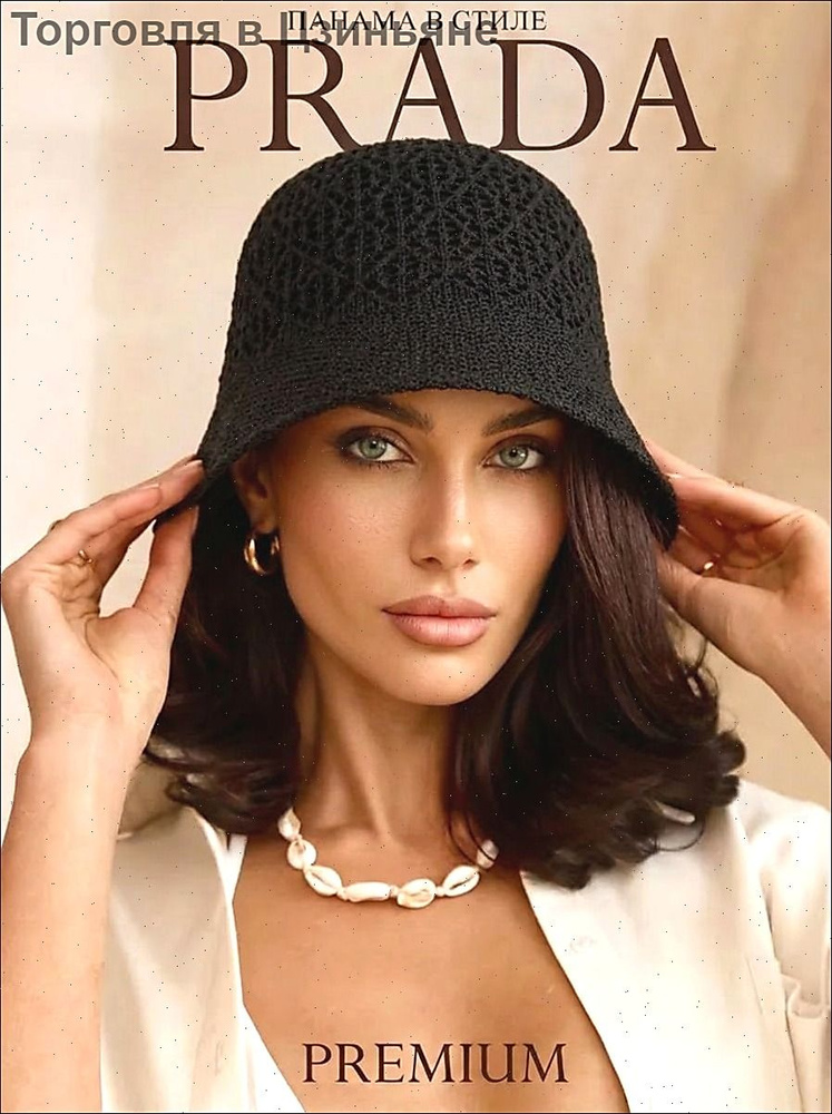 Шляпа #1