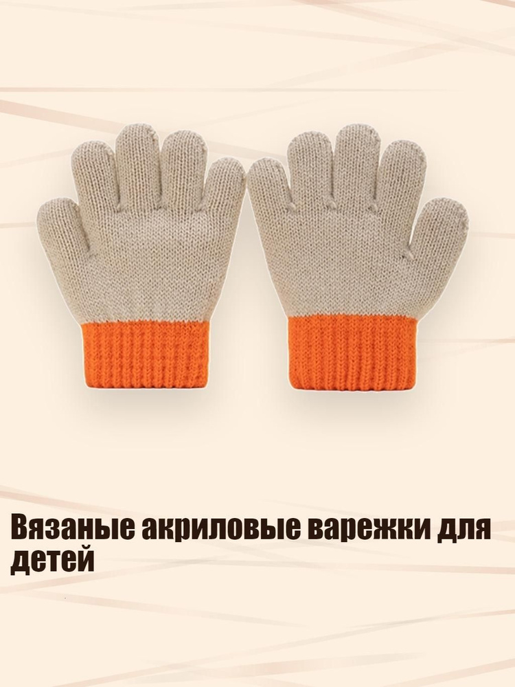 Перчатки #1