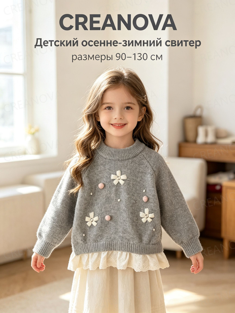 Свитер CREANOVA #1