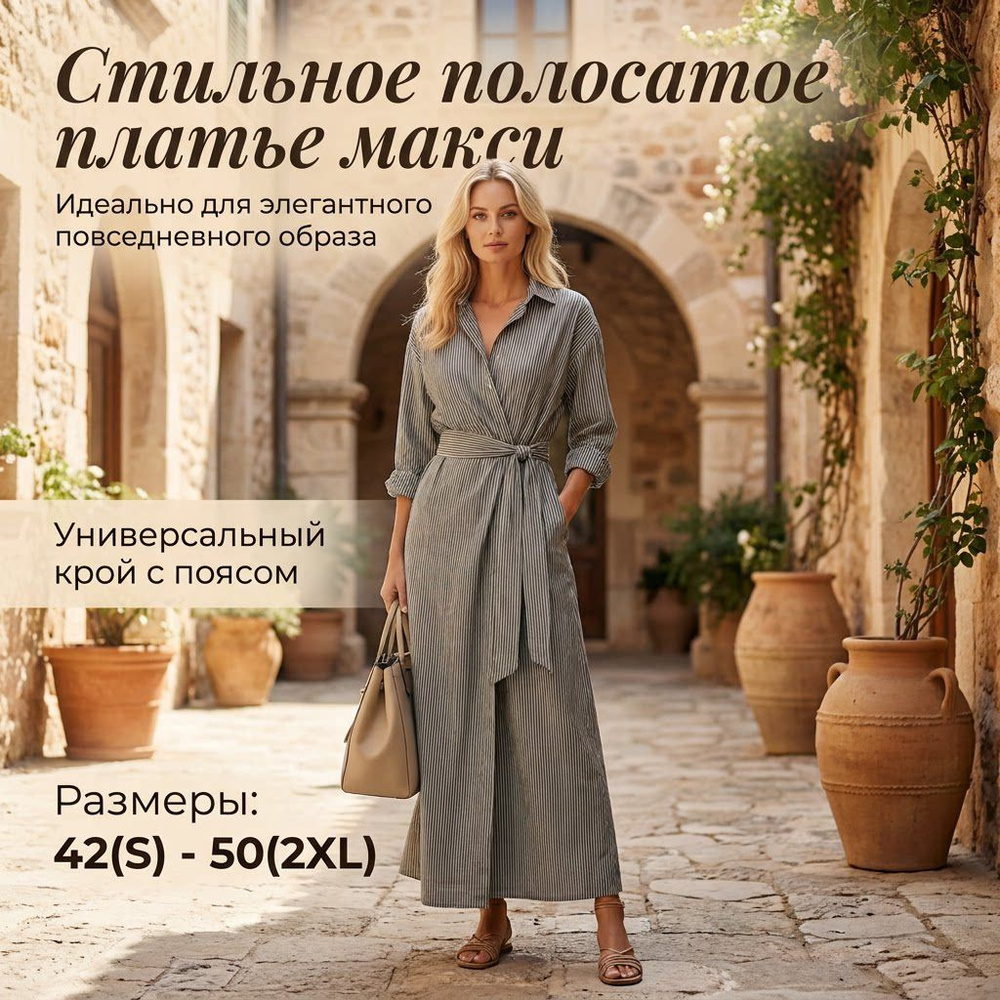 Платье #1