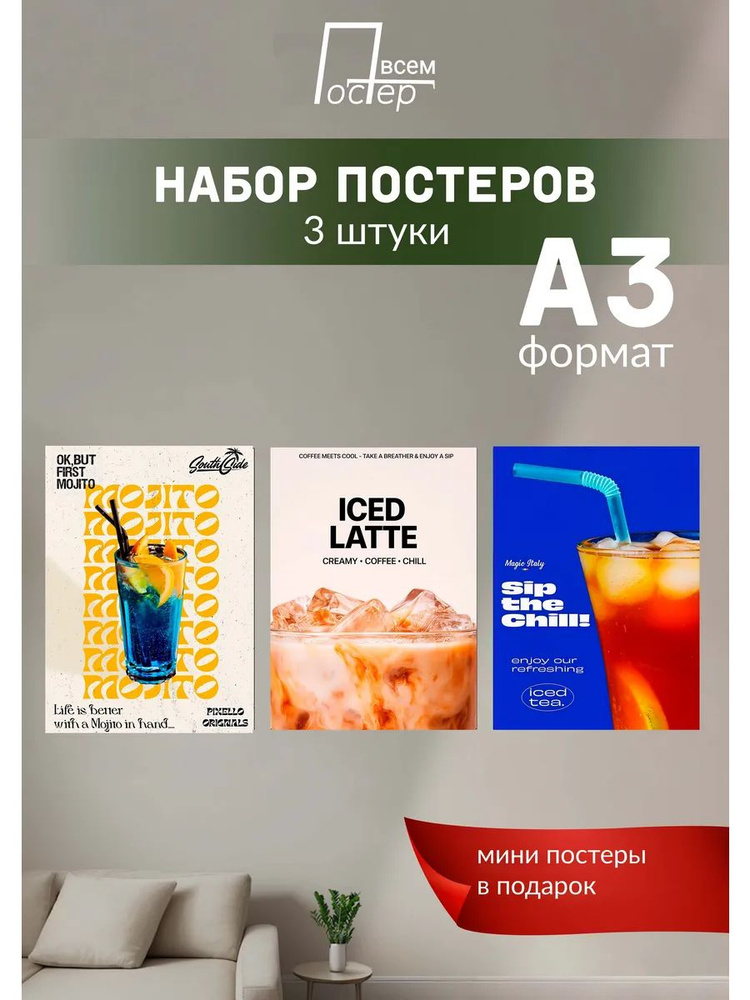 Постер всем Постер #1