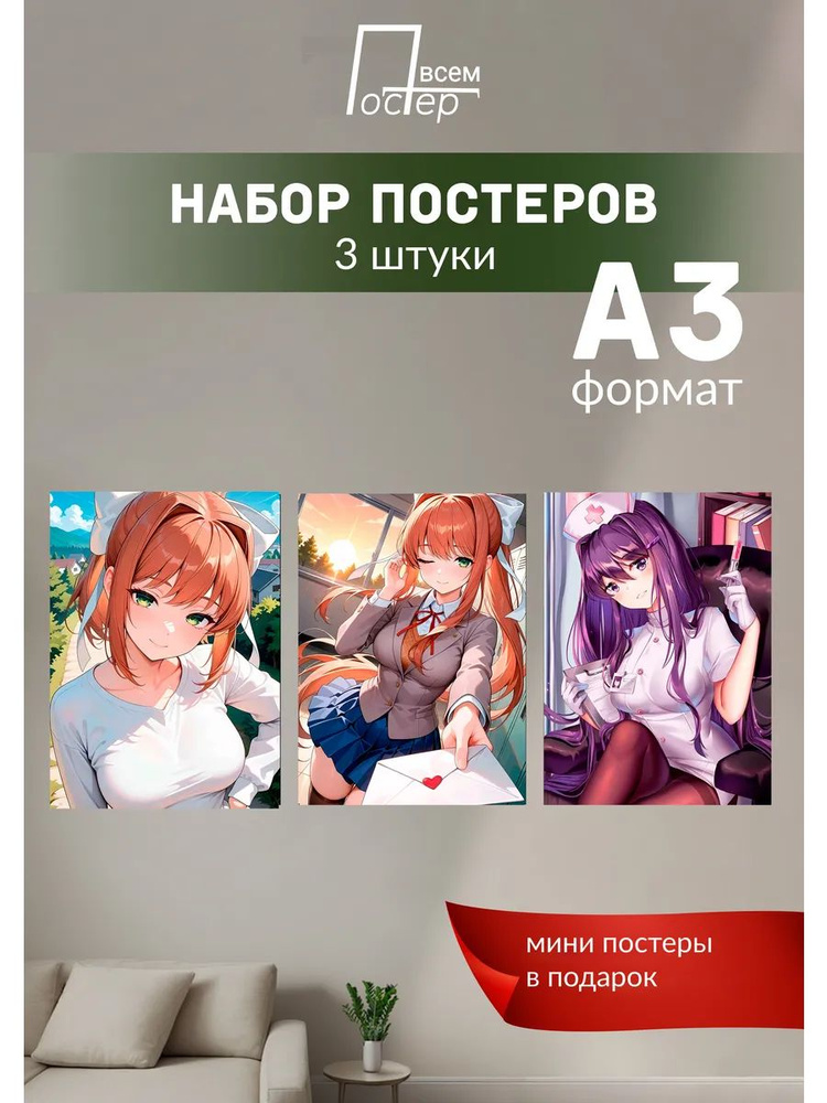 Постер всем Постер #1