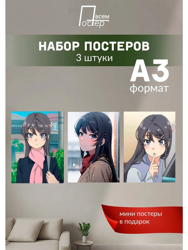 Постер всем Постер #1