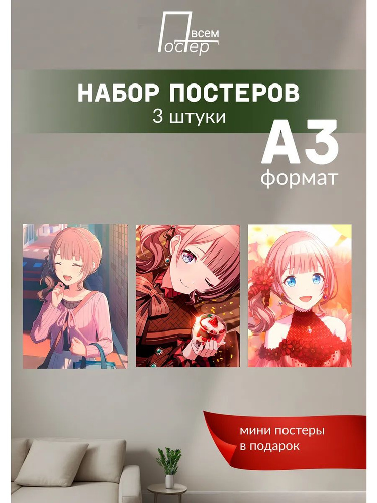 Постер всем Постер #1