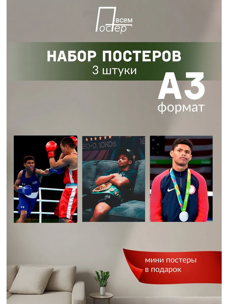 Постер всем Постер #1