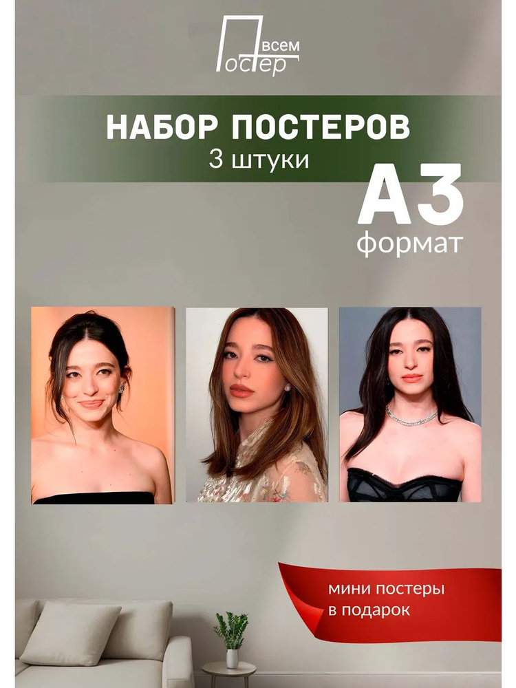 Постер всем Постер #1