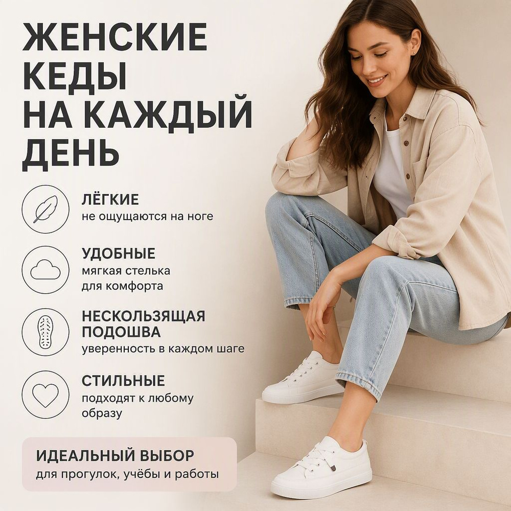 Кеды #1