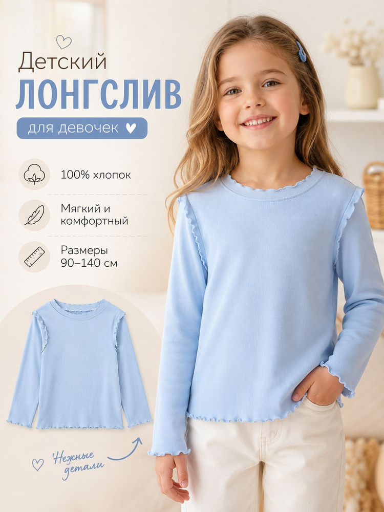 Лонгслив #1