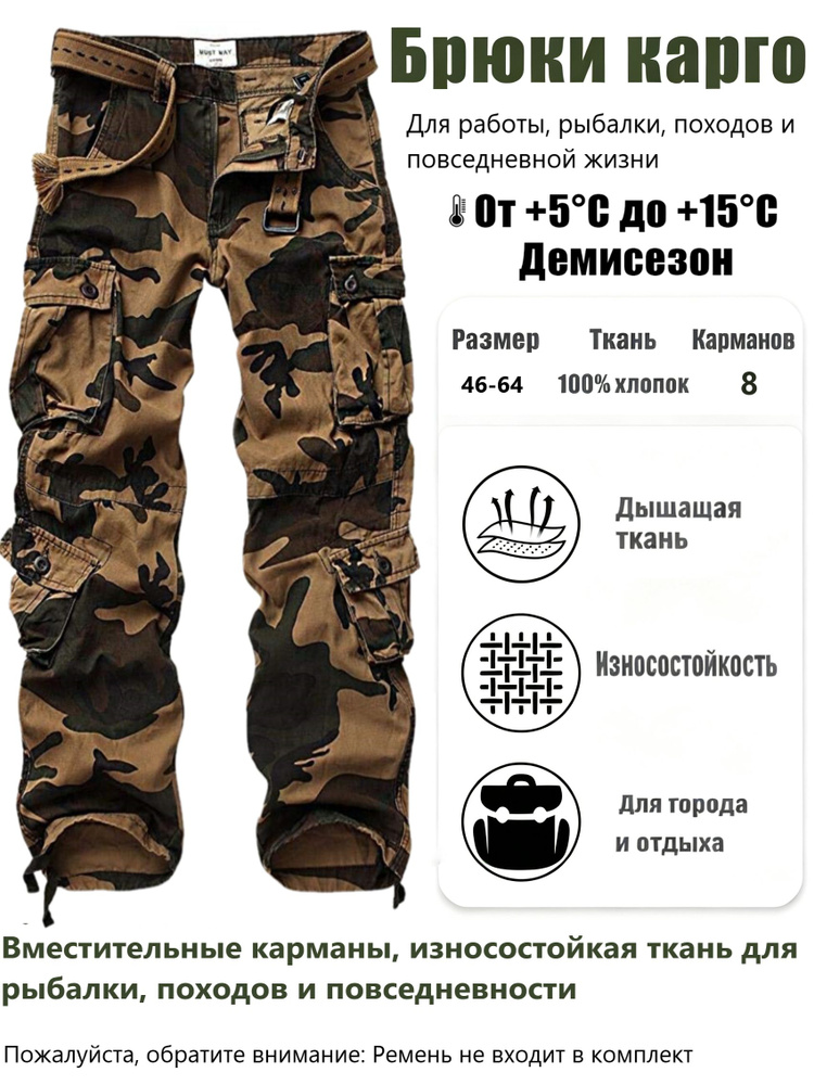 Брюки, 1 шт #1