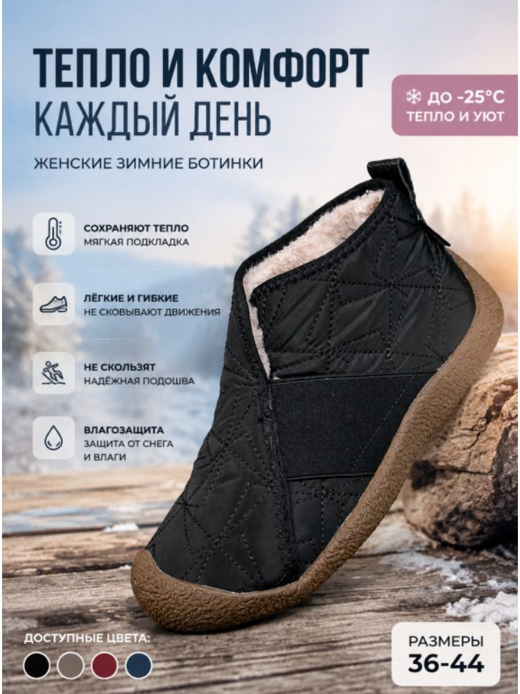 Дутики #1