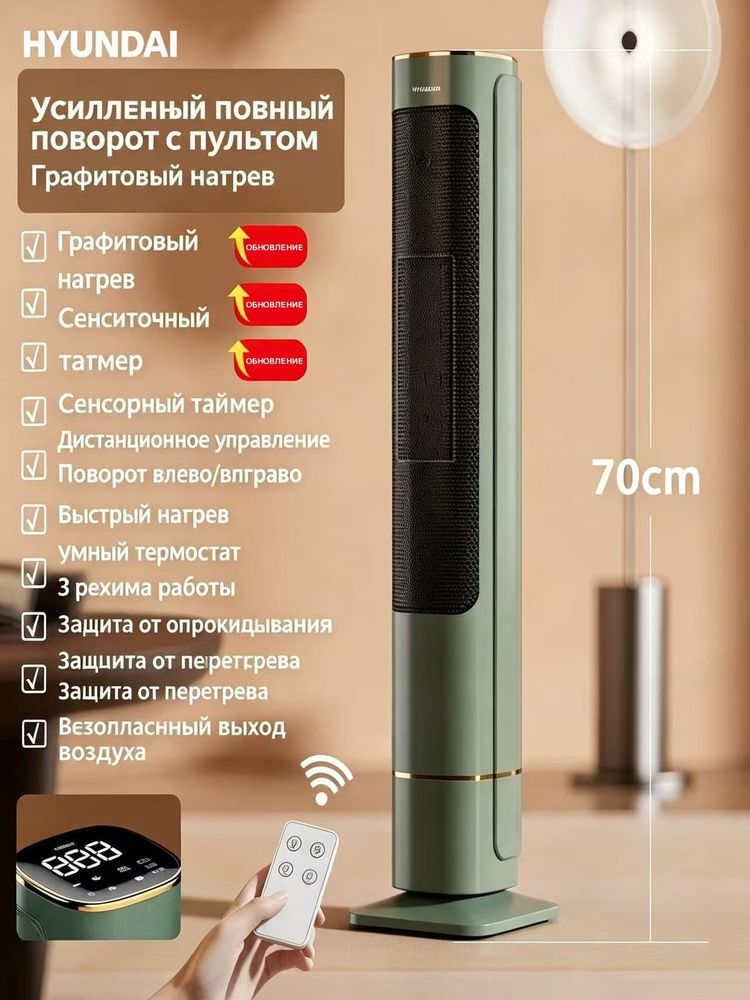 Обогреватель #1
