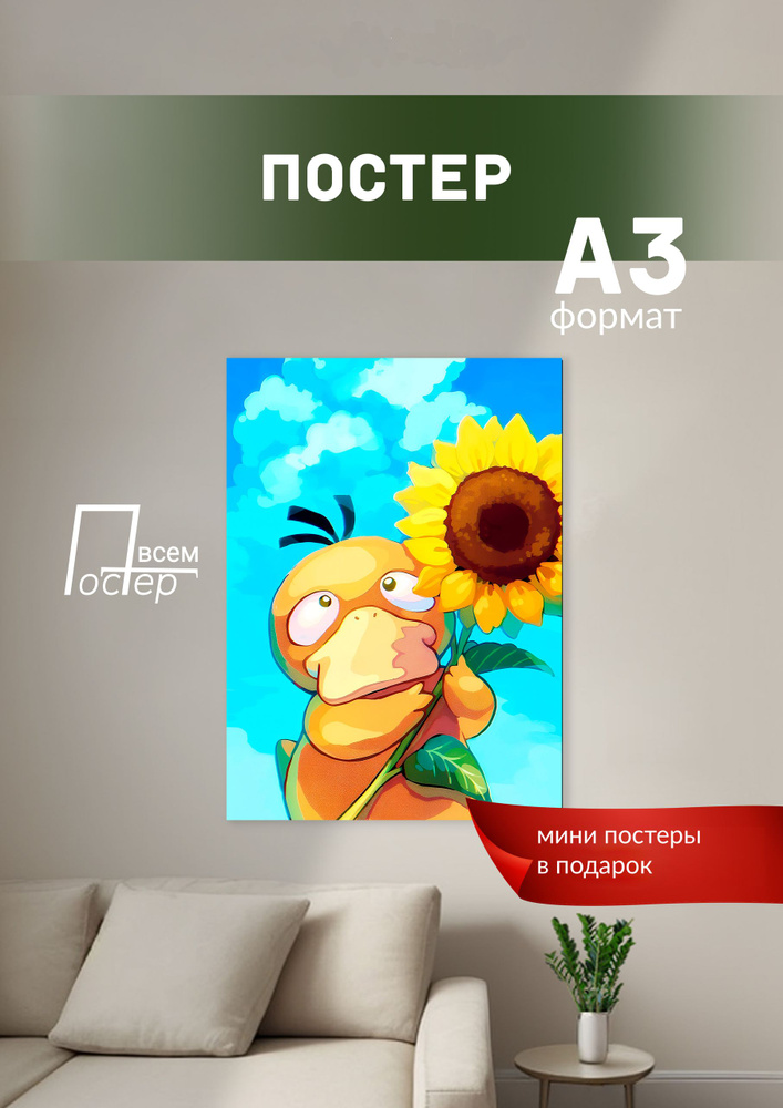 Постер всем Постер #1