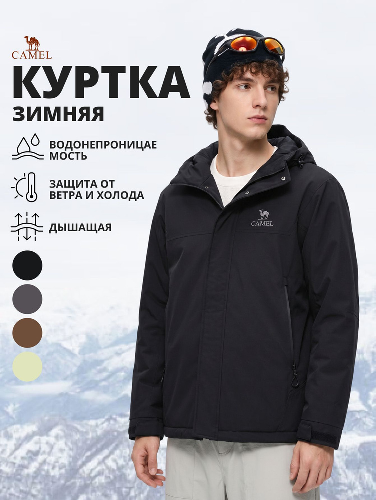 Анорак CAMEL #1
