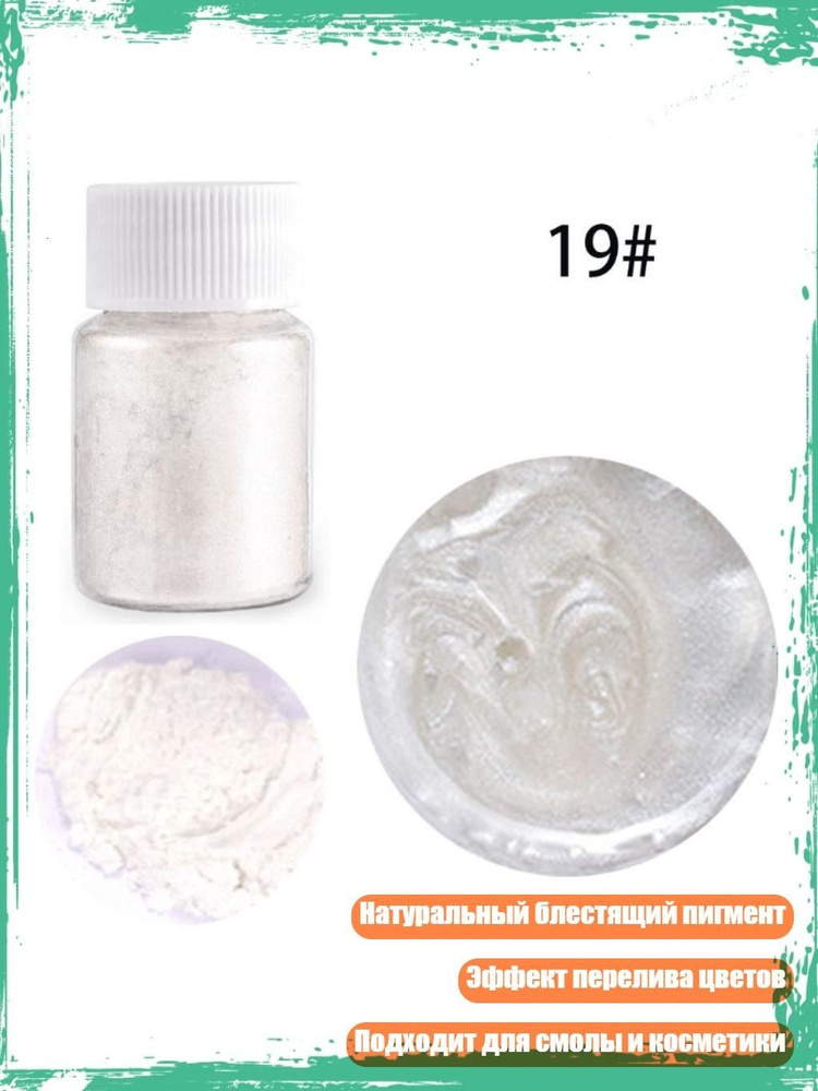  Глиттер/ 20 г. #1