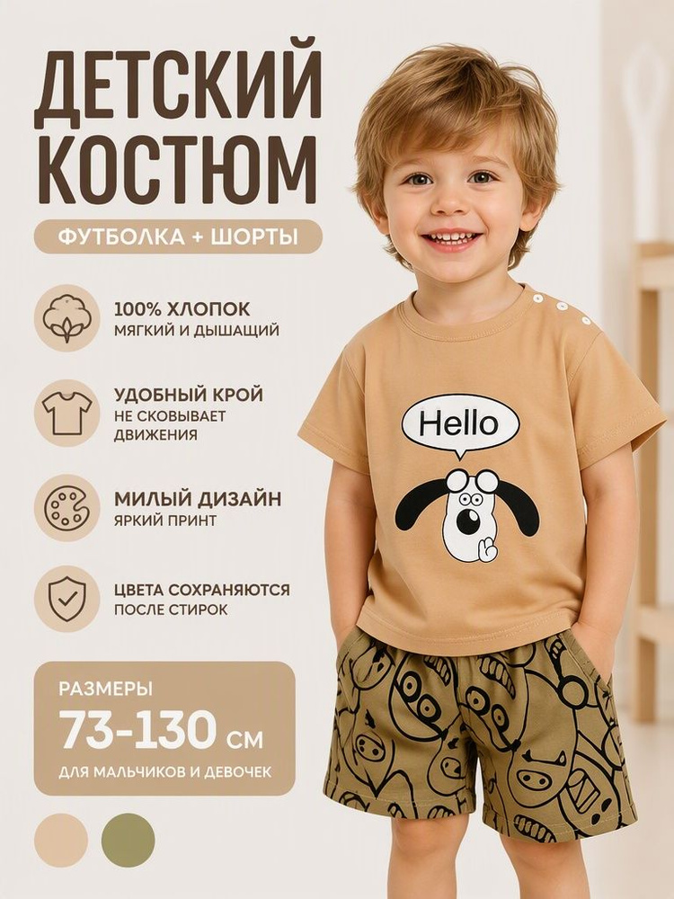 Комплект одежды #1