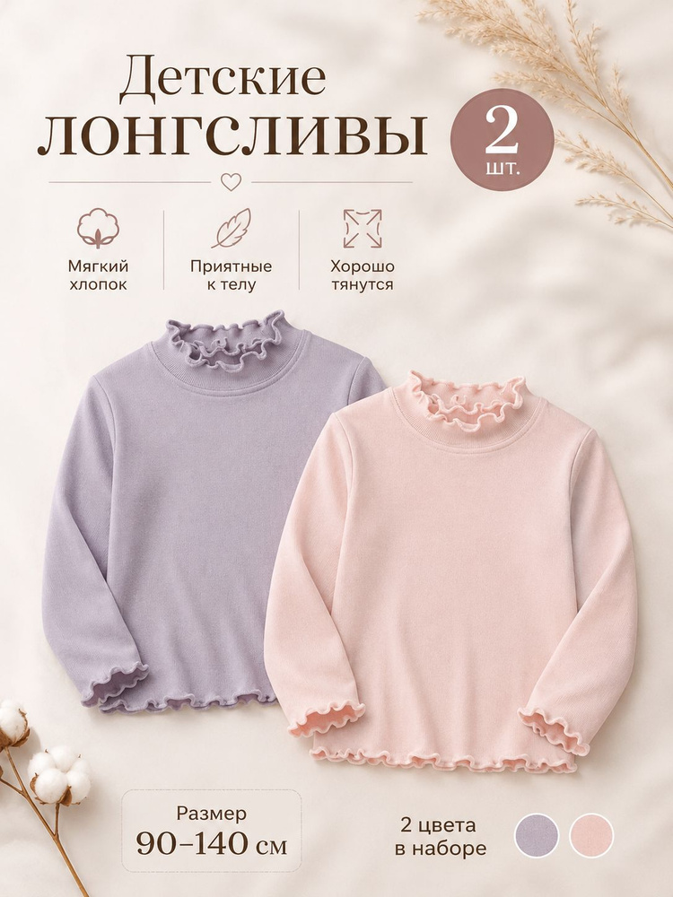 Лонгслив #1