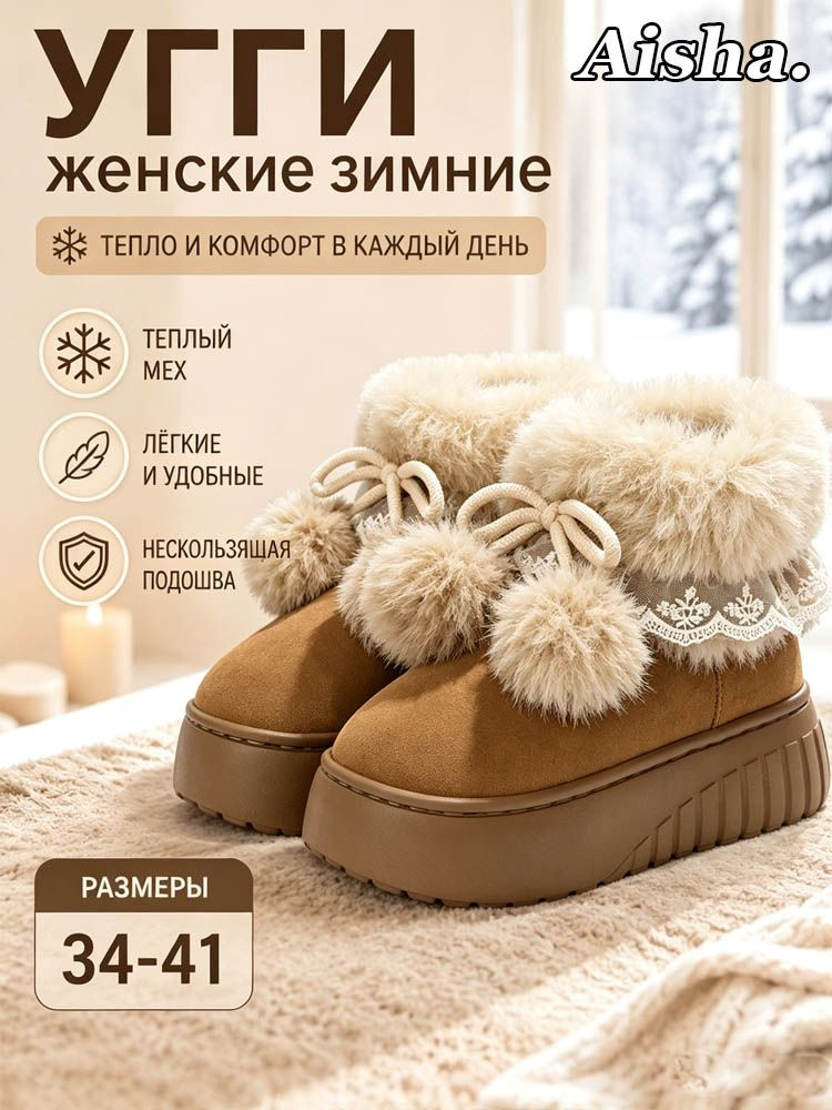Угги #1