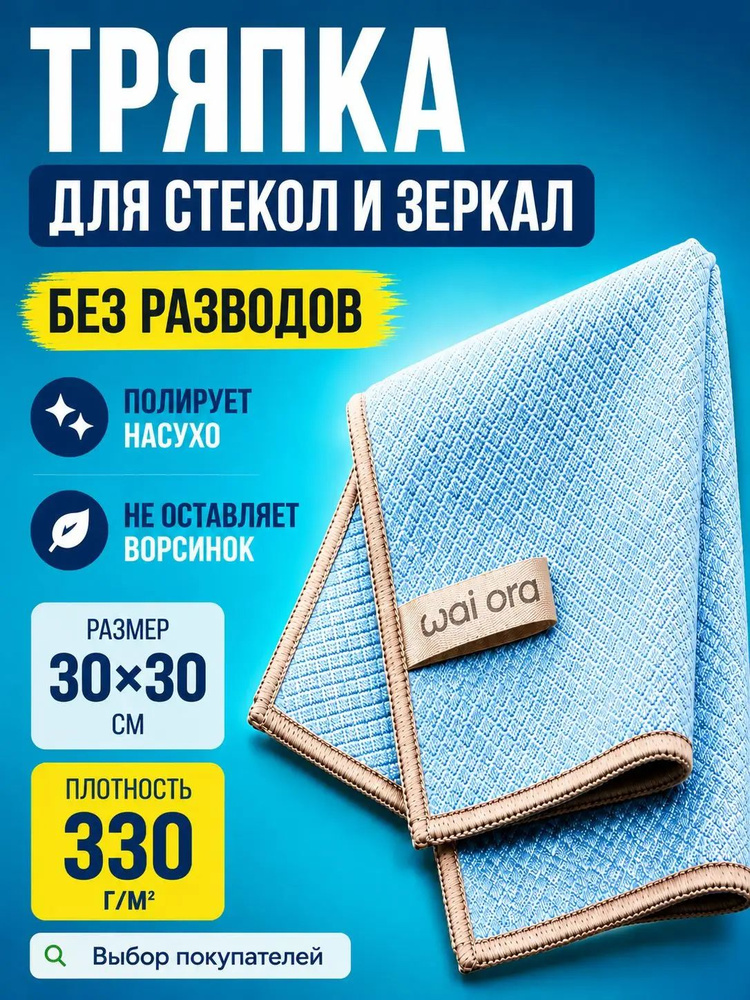 Тряпка, 1 шт #1