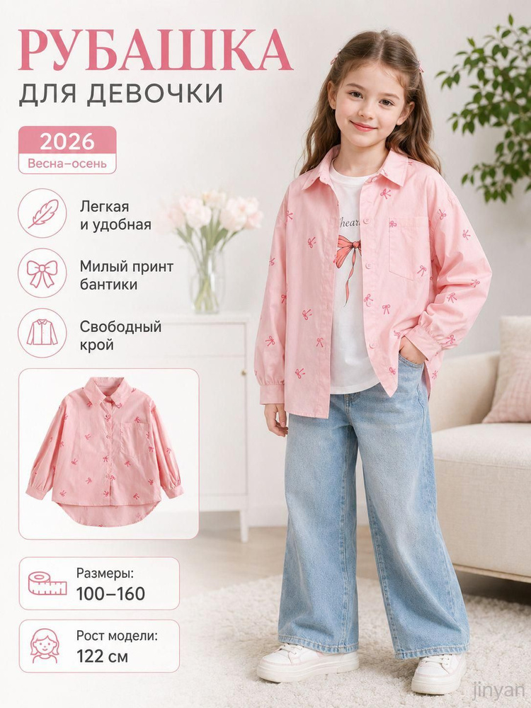 Рубашка #1