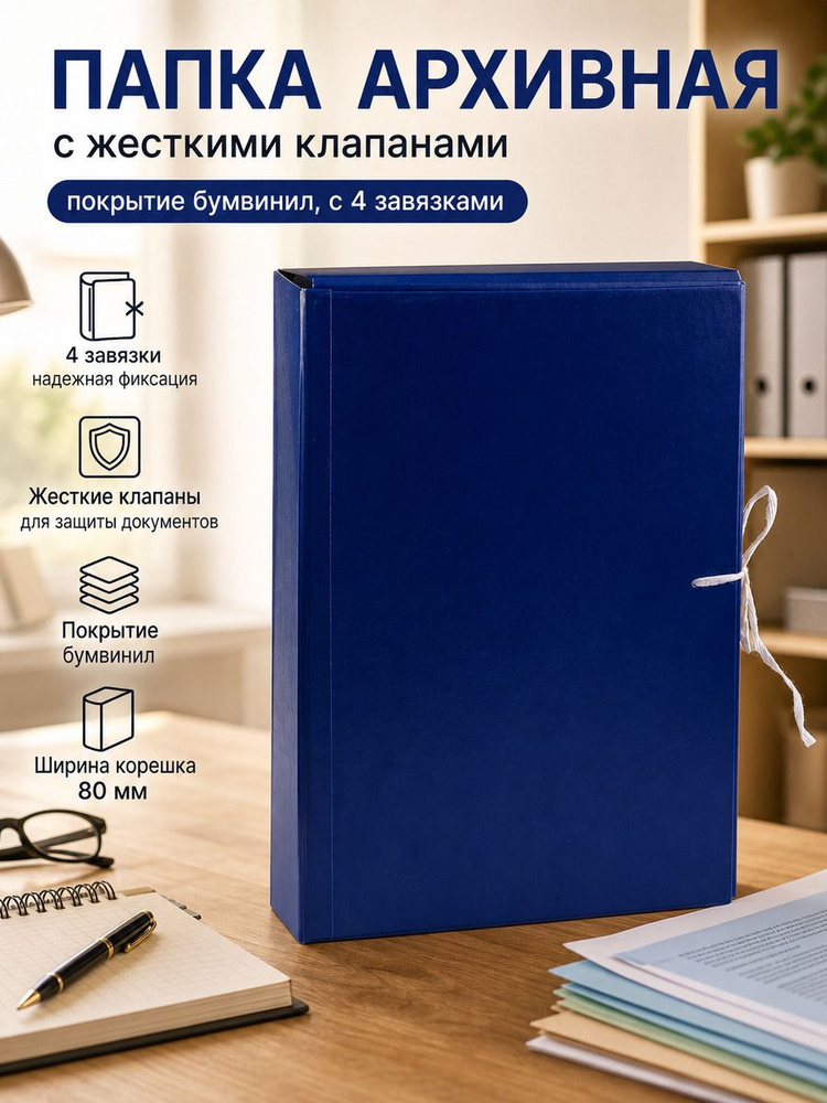 OfficeSpace Папка архивная #1
