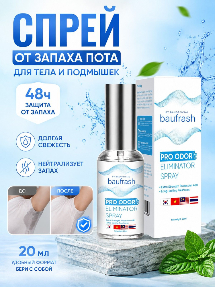 Дезодорант 20 мл #1