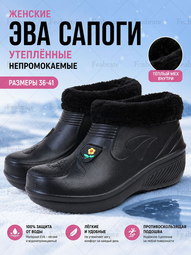 Галоши #1