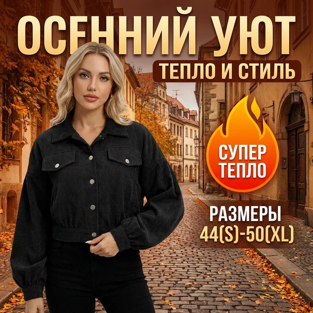 Пиджак #1