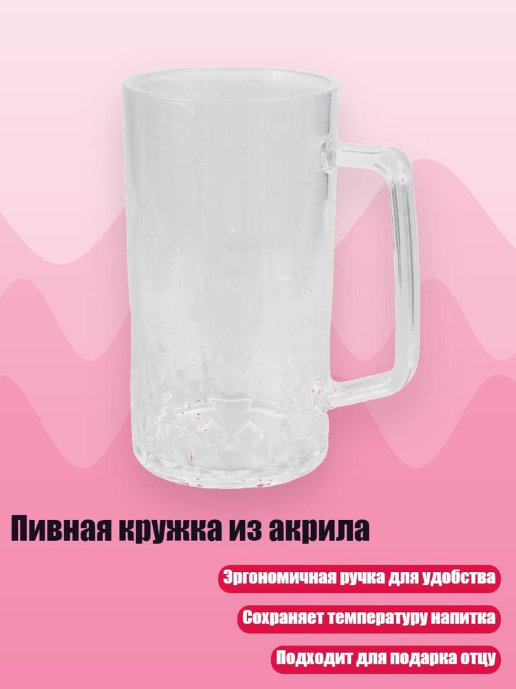 Стопка #1
