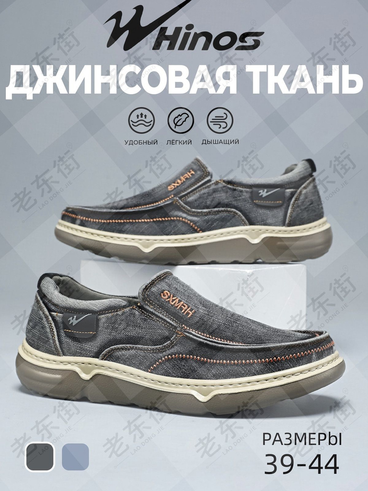 Слипоны #1