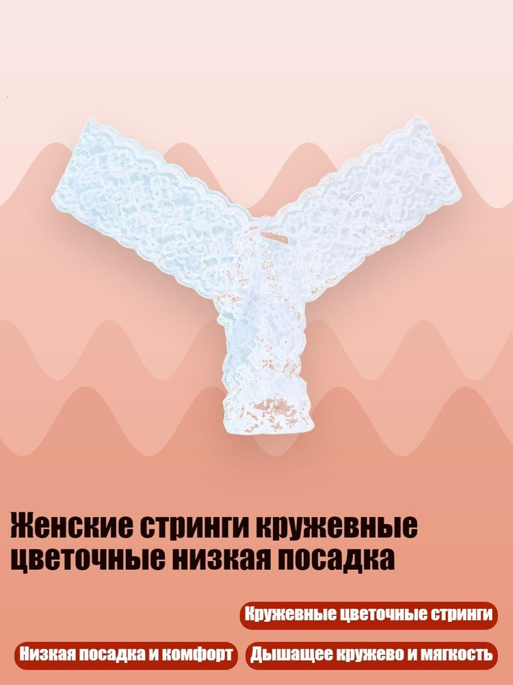Трусы #1