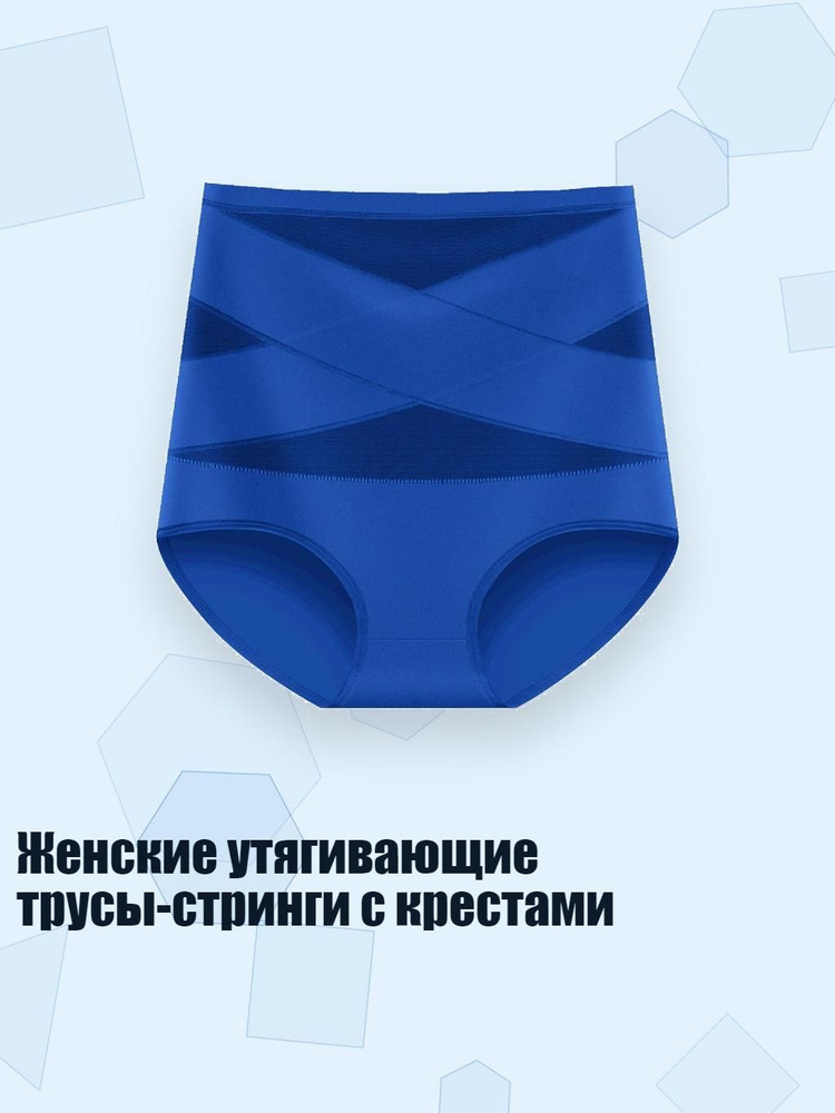 Трусы #1