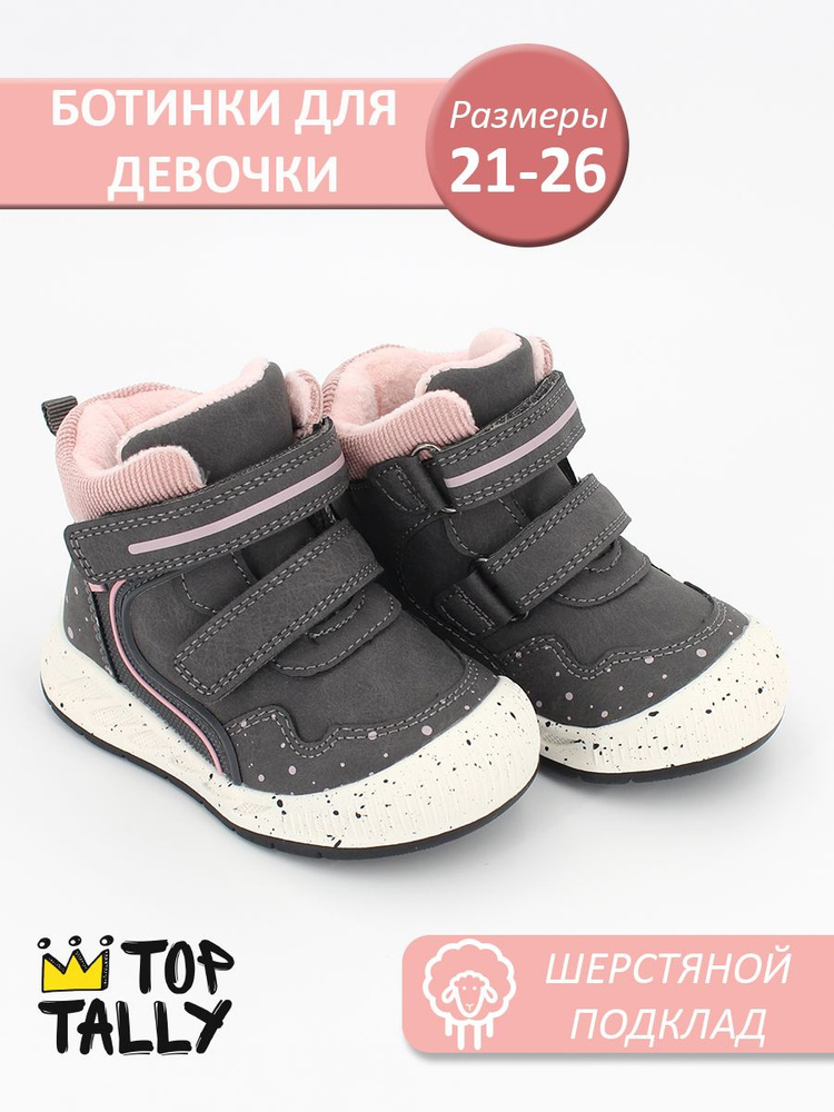 Ботинки TOP TALLY #1