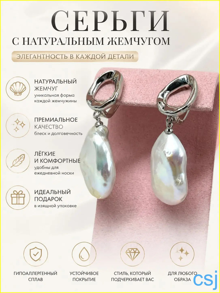 Серьги крупные #1
