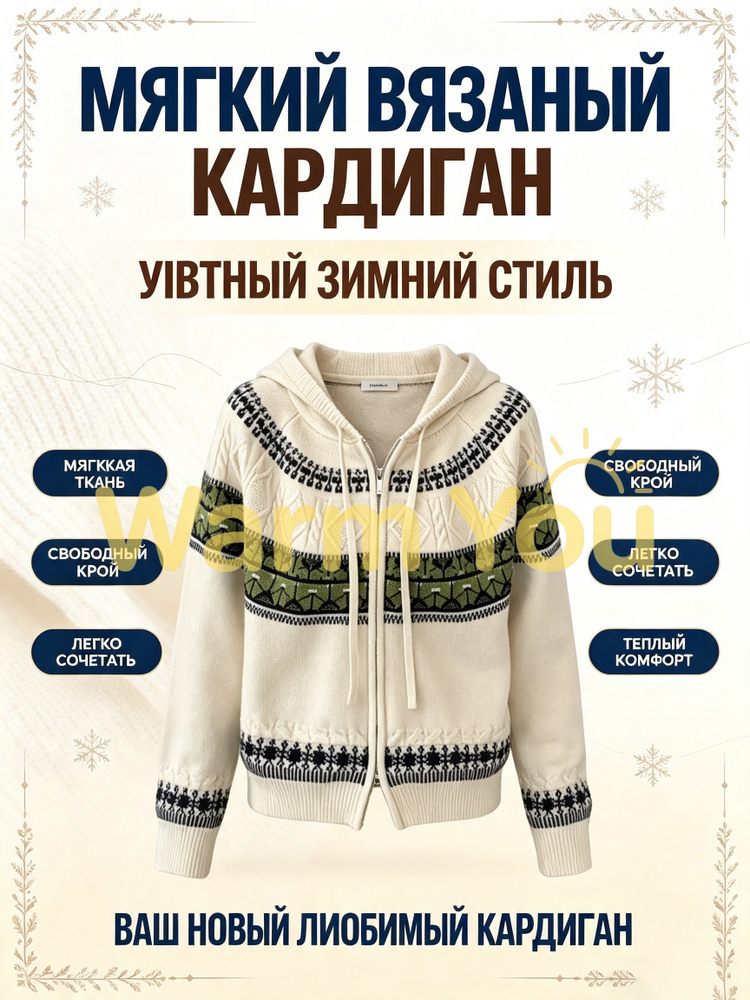 Свитер #1