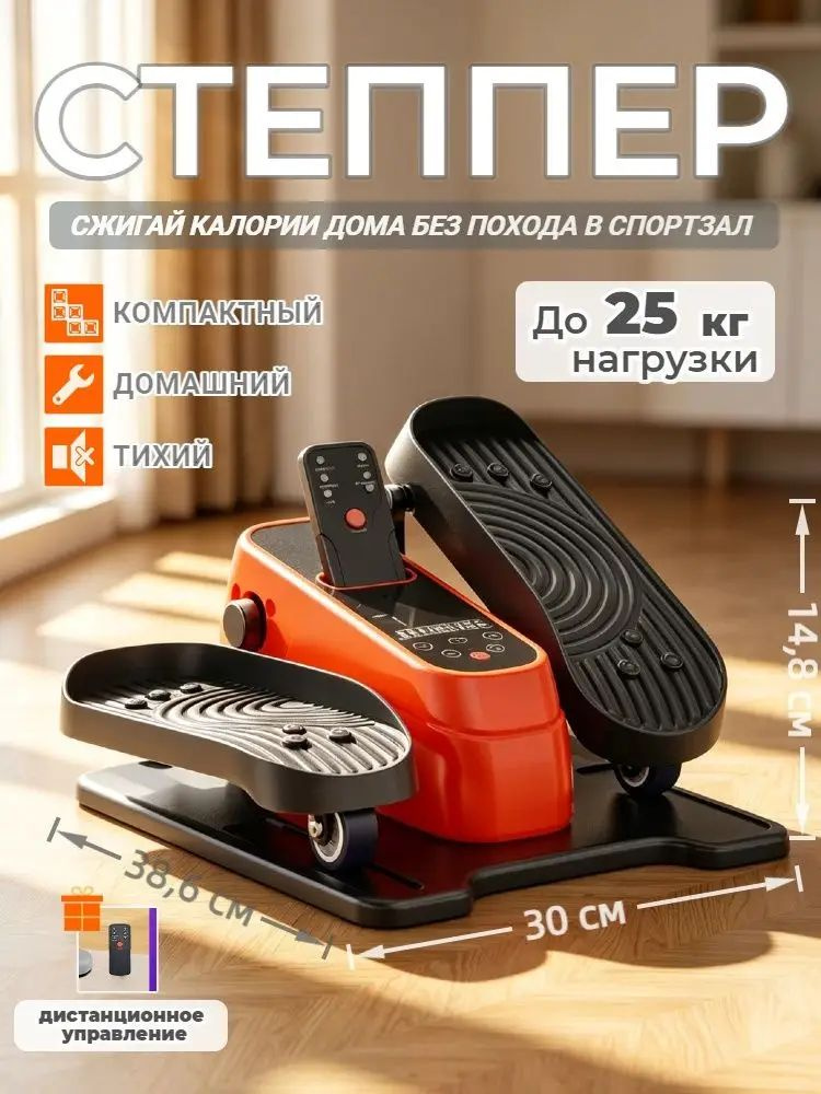 Степпер CT428 #1