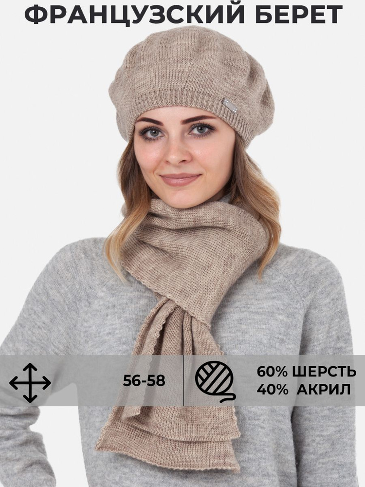 Берет Tebu-textile #1