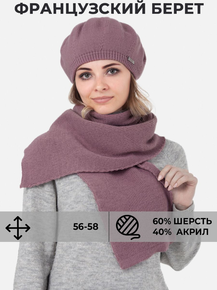 Берет Tebu-textile #1
