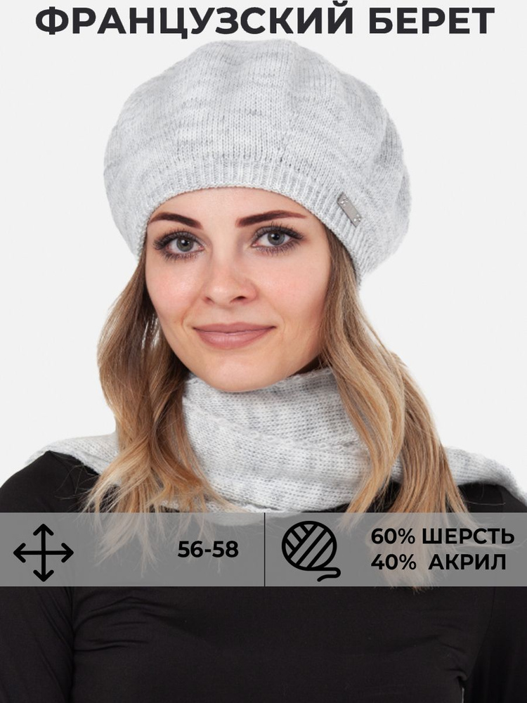 Берет Tebu-textile #1