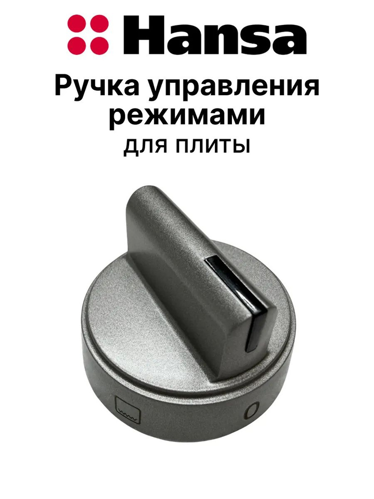 Ручка для плиты #1