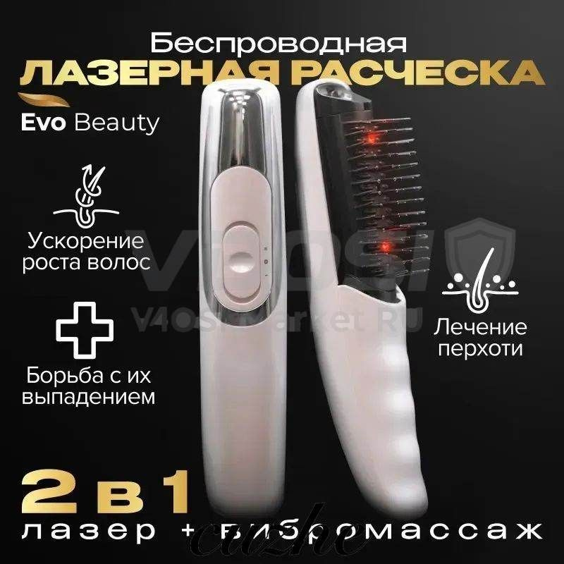 Xiaomi Дарсонваль #1