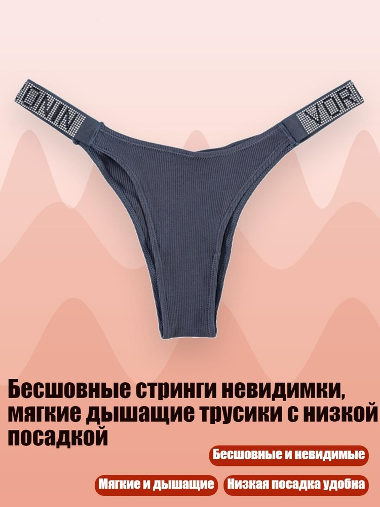 Трусы #1